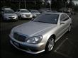 2006 Mercedes-Benz S Class